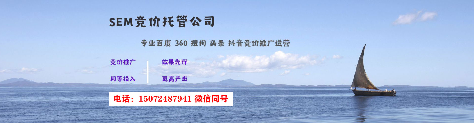 金东百度竞价代理